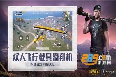 和平精英开挂 软件2022(和平精英辅助软件2023)