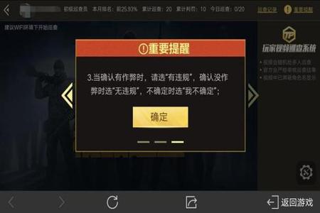 和平精英外挂稳定不封号怎么解决(和平精英哪个外挂稳定不封号)