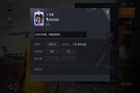 和平精英名片挂男友会封号吗(和平精英名片挂什么封号)