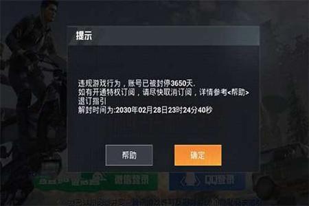 和平精英两个开挂的人会封号吗(和平精英开挂会直接封号吗)