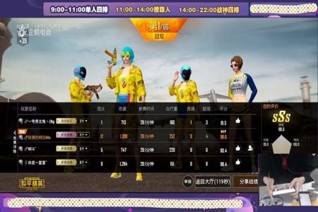 开挂打和平精英上战神是哪个主播(开挂打和平精英的主播)