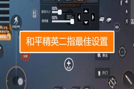 和平精英怎么设置外挂vivo(和平精英怎么设置外挂vivo手机)