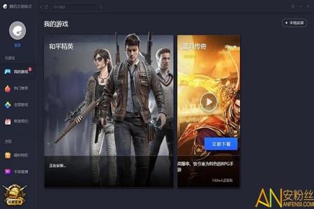和平精英辅助器网站官网
