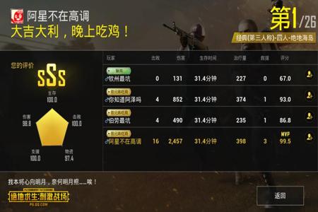 有人开挂怎么举报和平精英