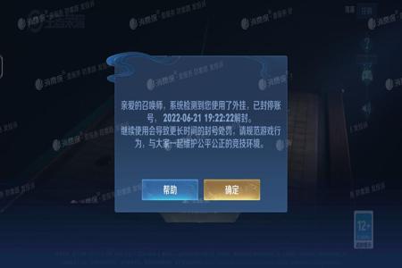 和平精英外挂被抓是封号多久(和平精英跟外挂组队被封多久)