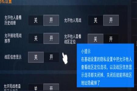 和平精英怎么防止敌人开挂