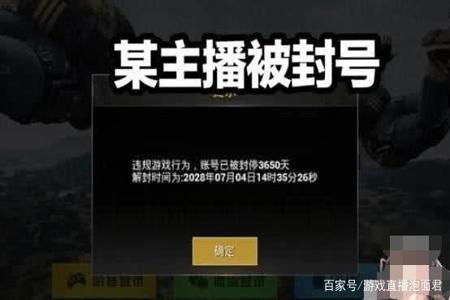 和平精英封号主播是因为外挂吗(和平精英主播都是开外挂的吗)