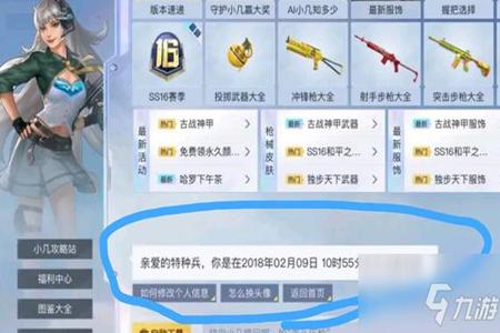 和平精英为什么那么多人都开挂(和平精英为什么那么多人喜欢开挂)