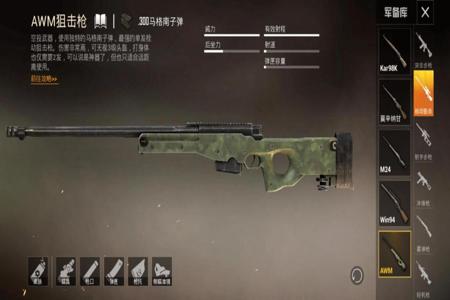 和平精英单发狙怎么挂自己的枪(和平精英单发狙怎么配置枪械)
