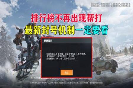 和平精英开哪个挂不容易被封号(和平精英开哪个挂不会封号)