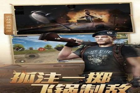 ios和平精英开挂免费软件下载(和平精英苹果开挂神器下载)