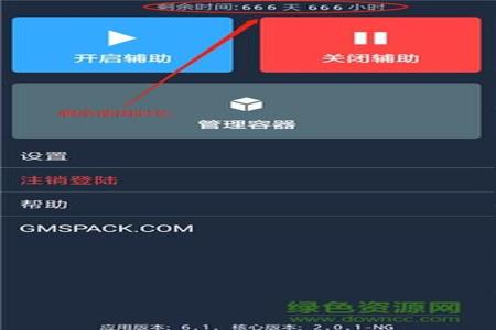 和平精英开挂辅助器ios免费(和平精英辅助器ios版)
