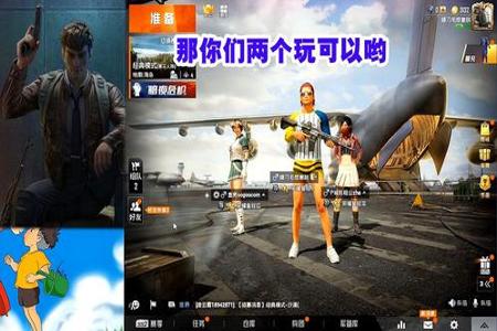和平精英开挂嘲讽冷宴华的主播(和平精英被官方嘲讽的主播)