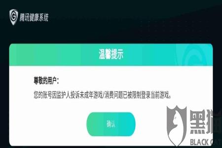 微信开挂qq会封吗和平精英
