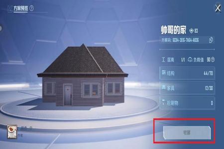 和平精英家园怎么把镜子挂墙上(和平精英家园柜子怎么挂在墙上)