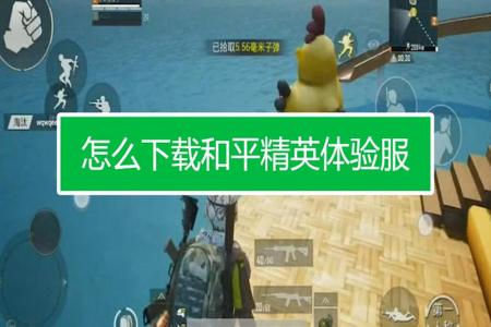 和平精英开过挂的手机还能用吗(和平精英开过挂手机还能用吗)