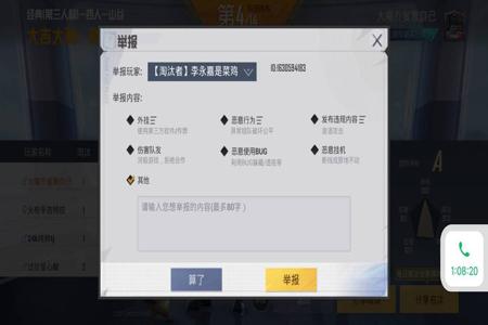和平精英账号开挂怎么立案