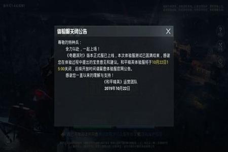 和平精英没有开挂但是被处罚