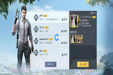 和平精英和挂哥玩了两次会怎么样(和平精英和开挂的组队会怎么样)