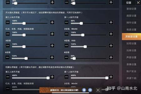 ipad玩和平精英如何开挂
