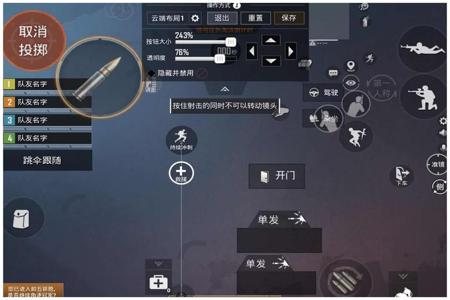 苹果ipad和平精英怎么开隐身挂(苹果ipad和平精英怎么开小号)