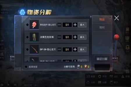 如何在和平精英里观看别人开挂(如何在和平精英里开挂视频)