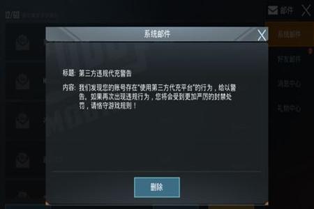 和平精英和开挂玩家玩几把会封号(和平精英和开挂队友玩几局会封)