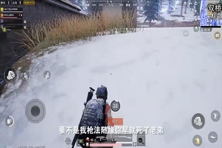 和平精英打死外挂队友的反应(和平精英开挂后队友的反应)