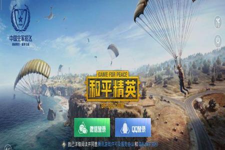 和平精英辅助破解网站