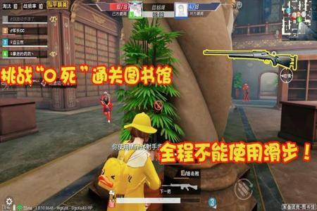 和平精英图书馆飘起来算开挂吗(和平精英图书馆大战开挂了吗)