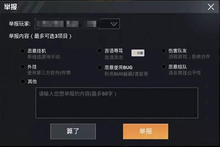 和平精英外挂封设备了怎么解决(和平精英开外挂了怎么解封)