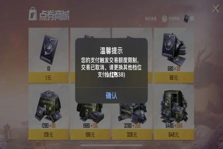 和平精英开挂数据发生变化怎么办(和平精英出现数据变化怎么办)