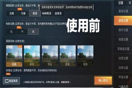 和平精英开挂购买网站带有美化(和平精英开挂有什么风险)