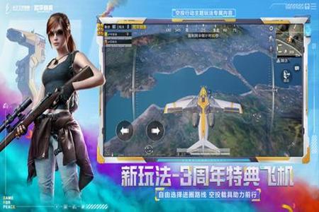 和平精英开挂辅助器免费下载安装(和平精英开挂辅助器下载安装)
