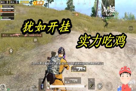和平精英敌人闪现是开挂吗