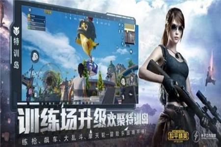 和平精英黑科技软件网站