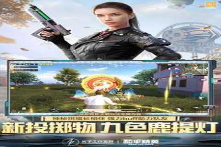 免费开挂和平精英软件下载安装(和平精英外挂软件下载安装)