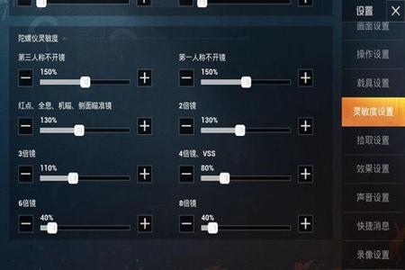 和平精英开挂准星怎么设置