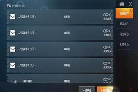 和平精英微信和QQ哪个区挂多(和平精英微信区和qq区哪个人多)