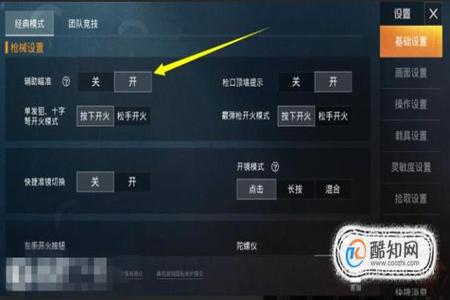 和平精英辅助外挂 科技ios（和平精英辅助器ios下载）