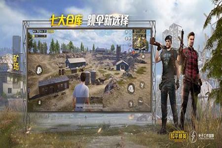 和平精英2.0无限金币外挂(和平精英2.0海岛外挂)