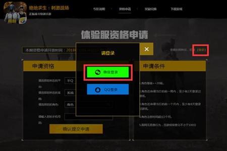 和平精英体验服遇到挂怎么办(和平精英体验服全是外挂怎么办)
