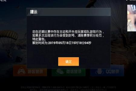 和平精英外挂被封的几率大吗(和平精英看外挂会被封号吗)