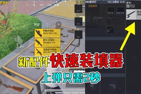 和平精英外挂一枪秒人后大喊(和平精英外挂把枪变大)