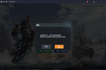 和平精英开挂真的不会被封吗
