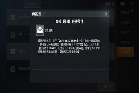 和平精英外挂那么多为什么封不了(和平精英外挂那么多为什么不封号)