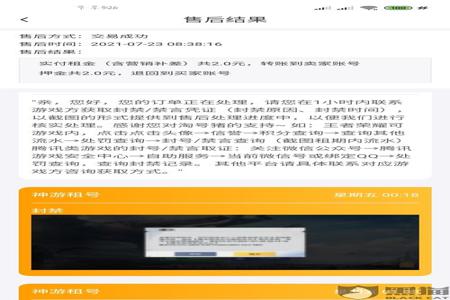 和平精英把外挂盗了还能举报吗(和平精英被外挂打死了怎么举报)