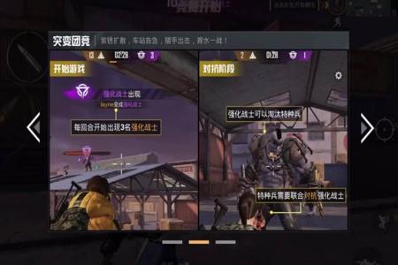 和平精英突变团竞2.0挂房檐（和平精英突变团竞2.0上房框）