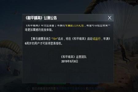 直播开挂和平精英看的出来吗(直播和平精英可以吗)