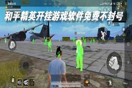 假挂遇到真挂和平精英会怎么样(第一次开挂和平精英会怎么样)